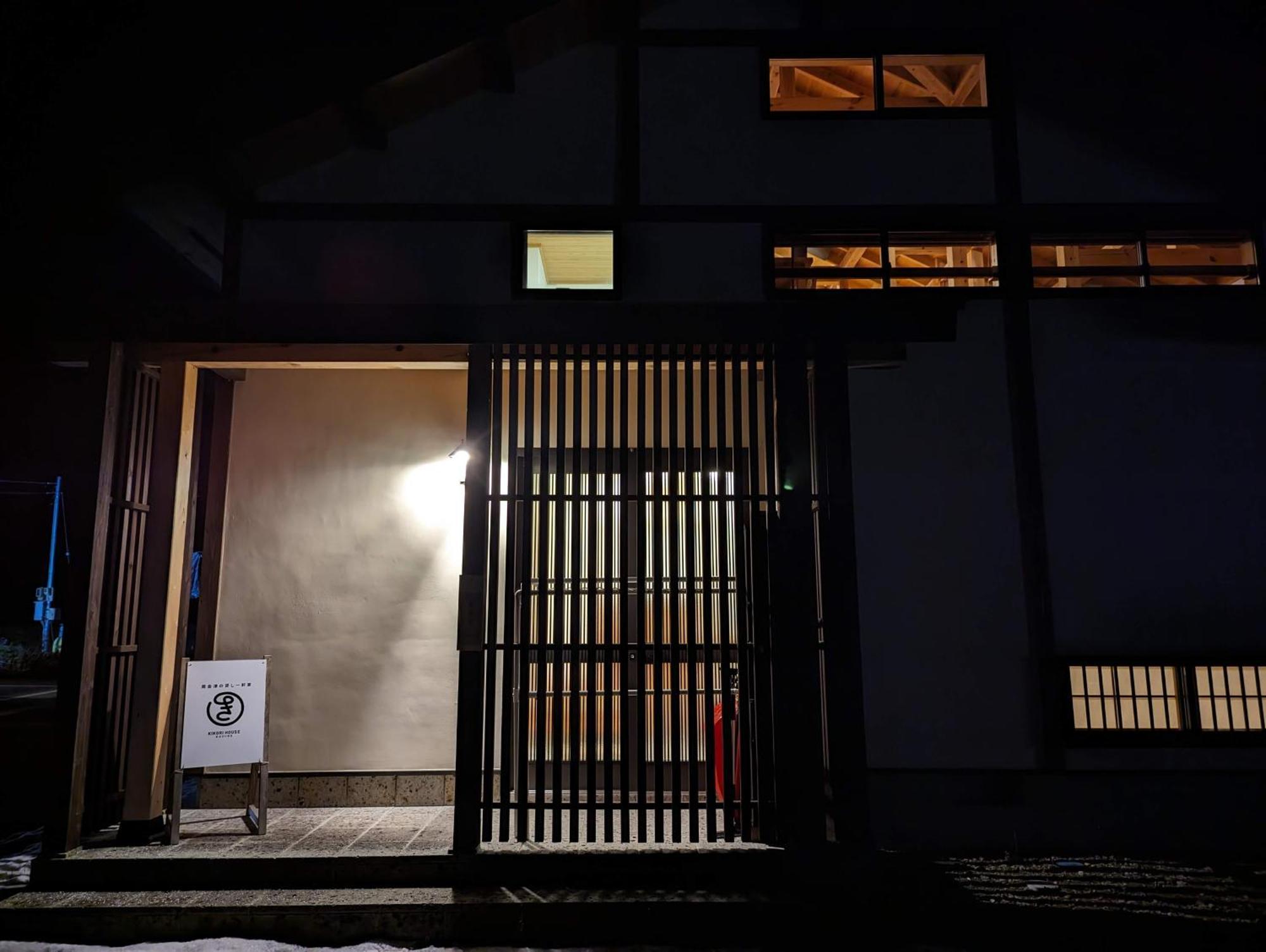 Holiday home Kikori House｜本物の素材にこだわった山村の一軒家 Minamiaizu